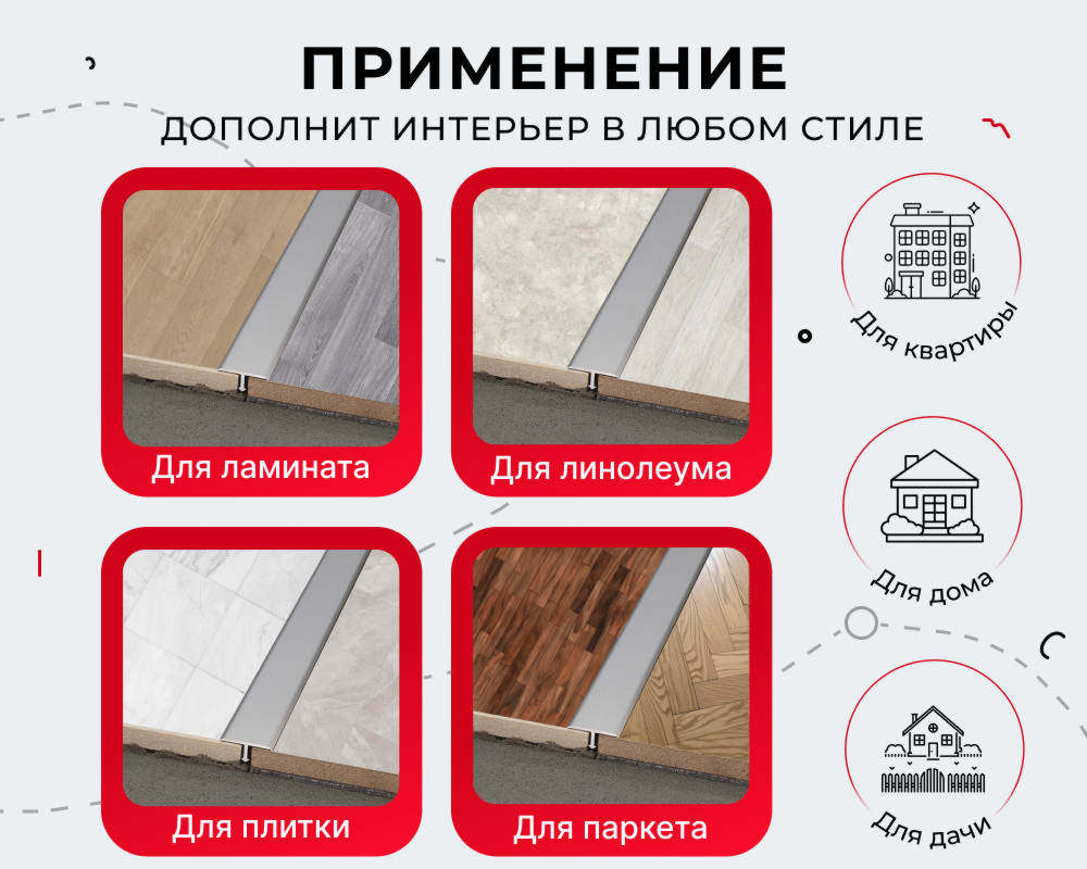 Порог одноуровневый ПС 11.2700.289 Клен беленый