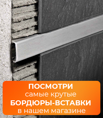 П профиль