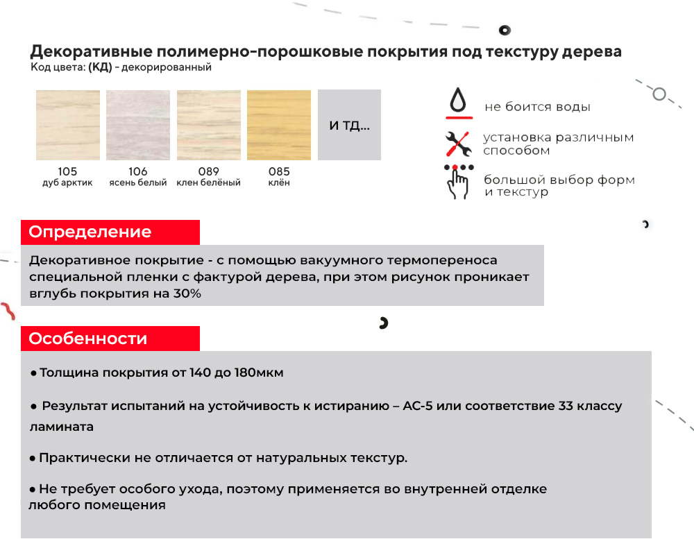 Порог одноуровневый ПС 11.2700.295 Дуб венге